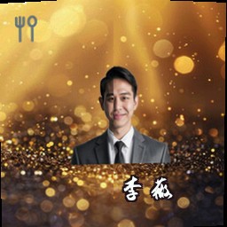 李薇