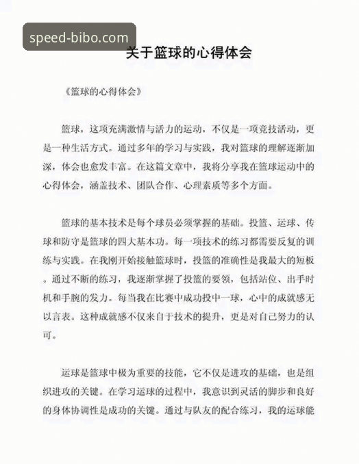 资深用户分享：必博体育赛事推荐的使用心得与实战经验