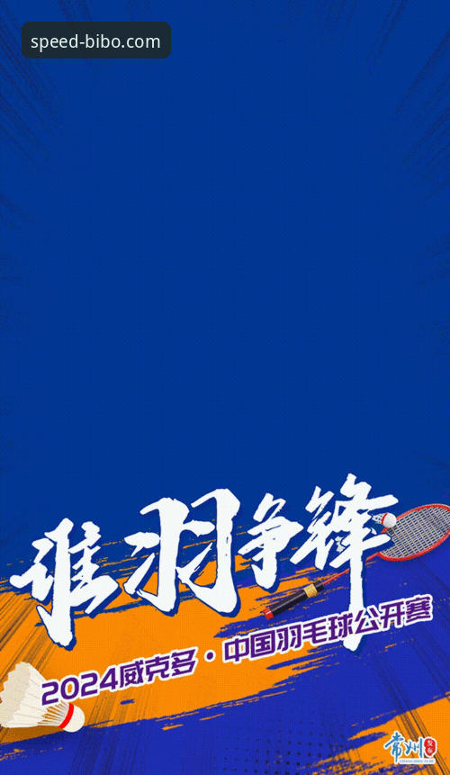 bibo必博体育赛事动态2026最新版本快速上手教程
