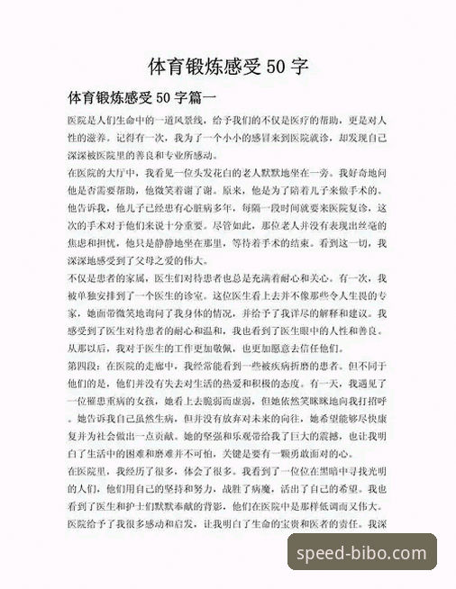 资深用户分享：2026必博体育使用心得与实战体验