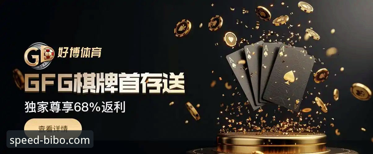 必博官方网站 必博官方网站极速登录 vs 传统入口:老用户实测bibo体育平台入口的三大核心差异